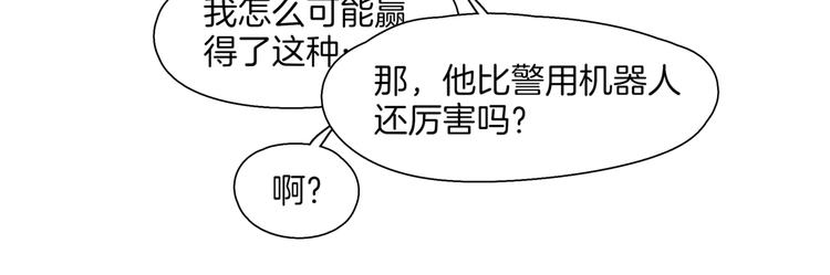 第4话  最强的挑战者41