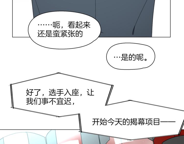 第11话 竞速初赛29