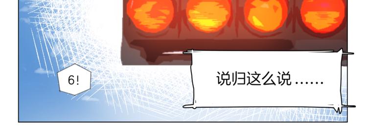 第11话 竞速初赛37