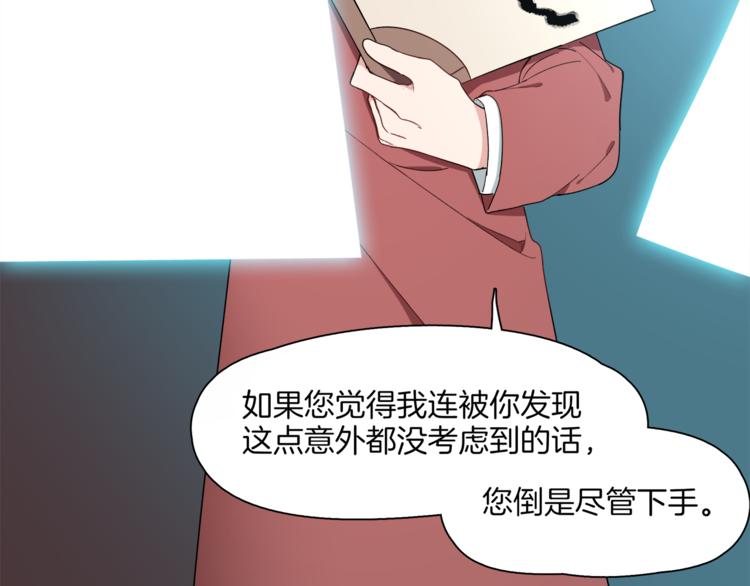 第13话 机娘自爆？30