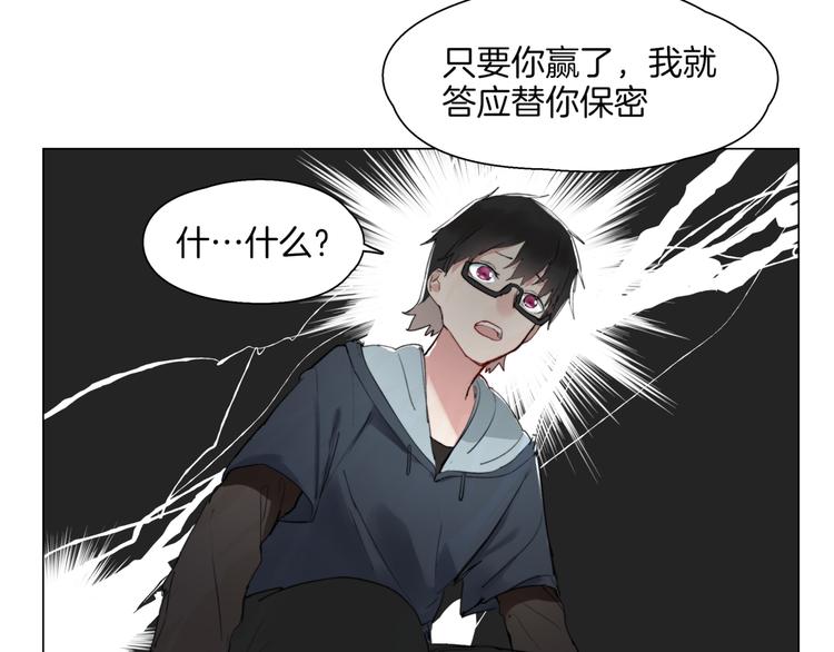 第4话  最强的挑战者26