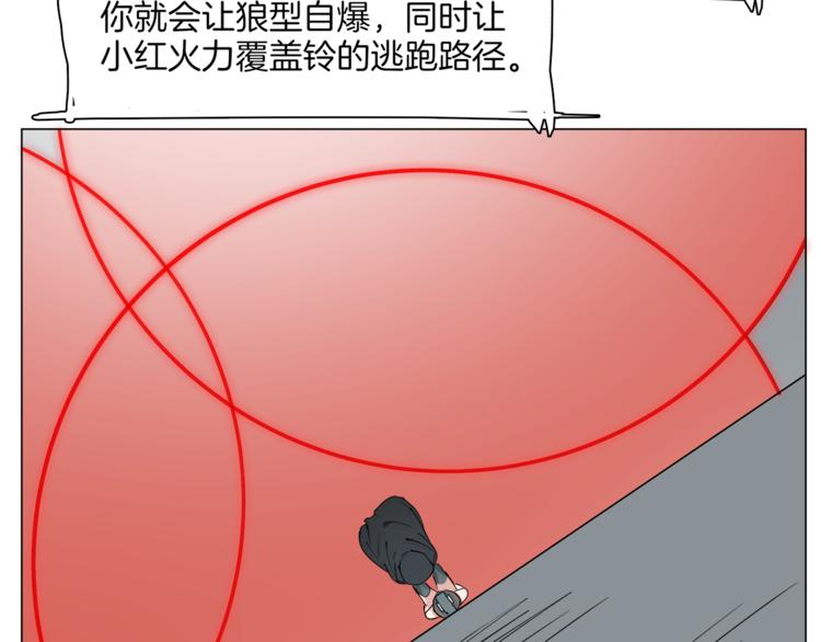 第13话 机娘自爆？43