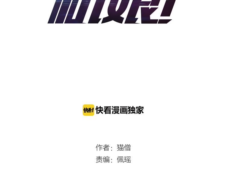 第5话  菜鸟的反击14