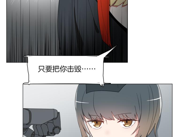 第13话 机娘自爆？26