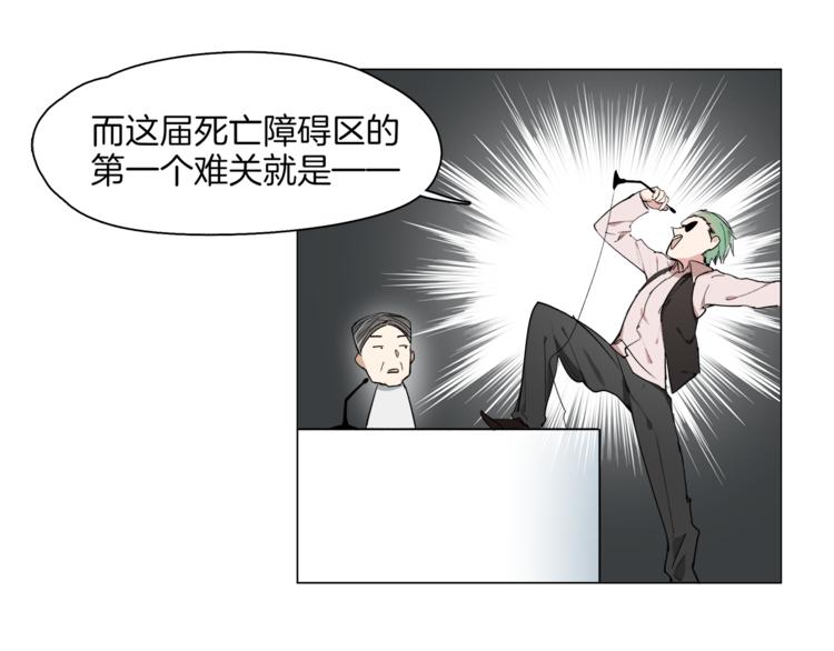 第12话 暗杀炮弹23