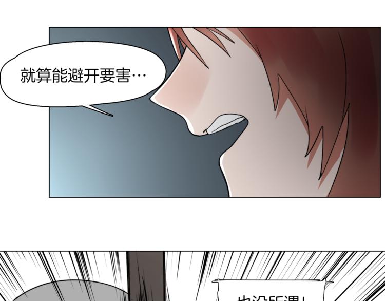 第5话  菜鸟的反击58