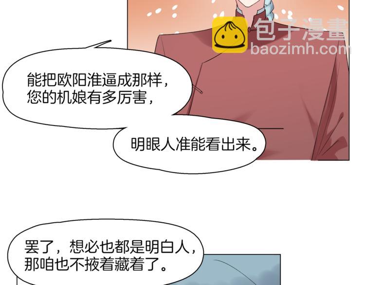 第8话  机娘相认？！26