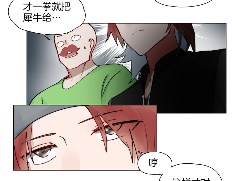 第4话  最强的挑战者82