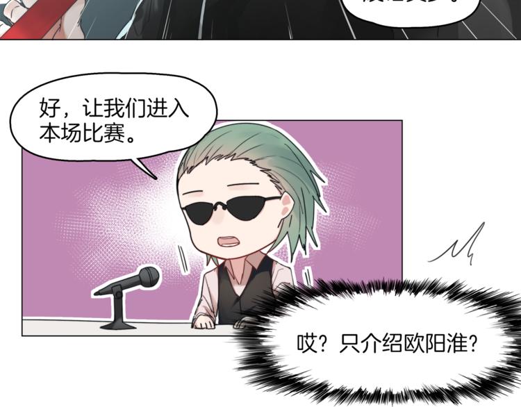 第5话  菜鸟的反击6