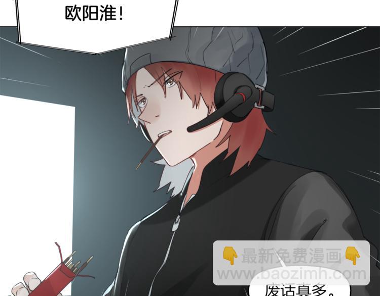 第5话  菜鸟的反击5