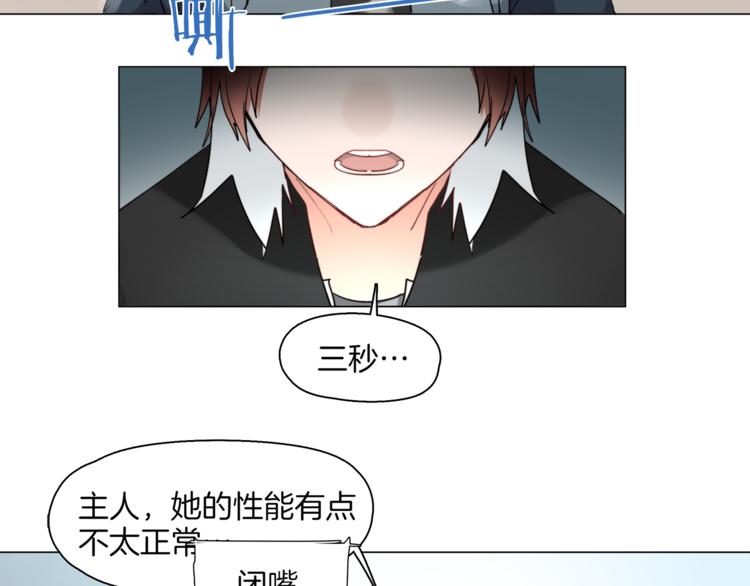 第5话  菜鸟的反击41