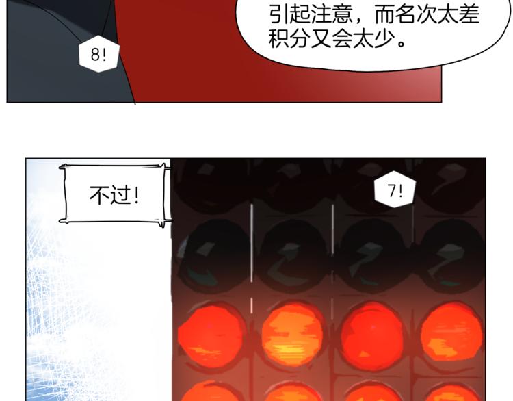 第11话 竞速初赛36