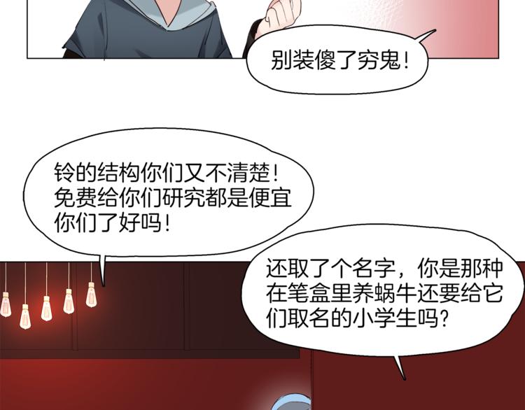 第7话 神秘人出场？！38