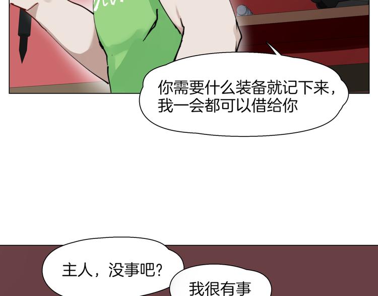 第4话  最强的挑战者36