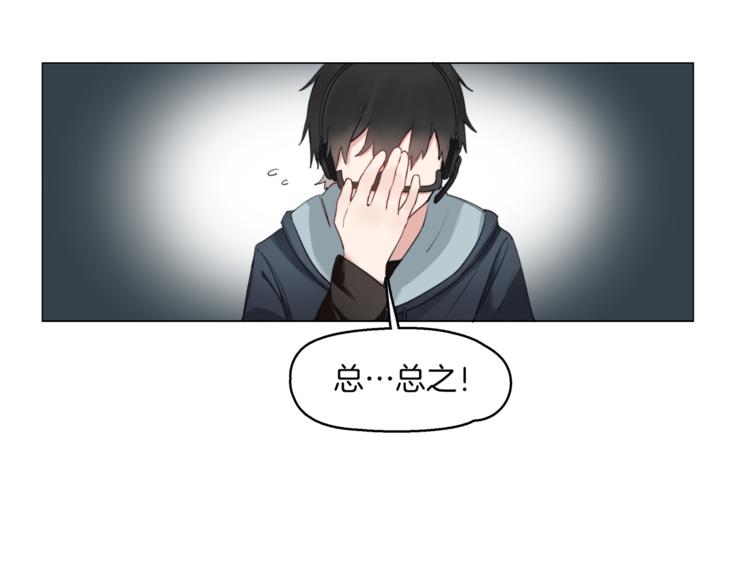 第5话  菜鸟的反击9