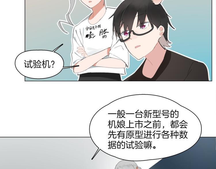 第2话  试验机37