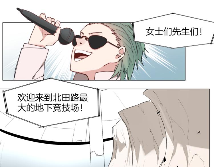 第5话  菜鸟的反击0