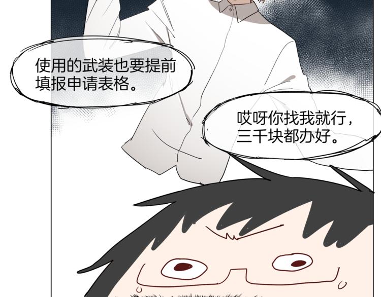 第10话 决不放弃你61