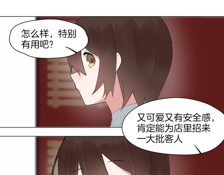 第1话  初遇51