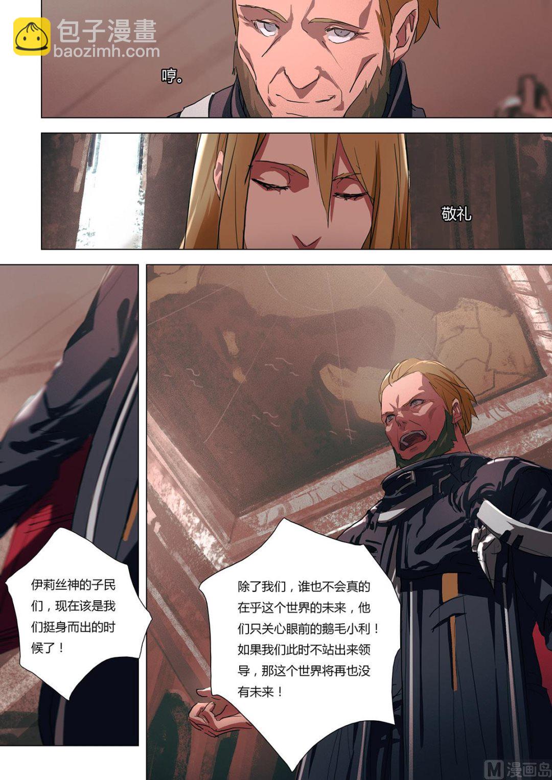 第二章 蓄势待发 0210