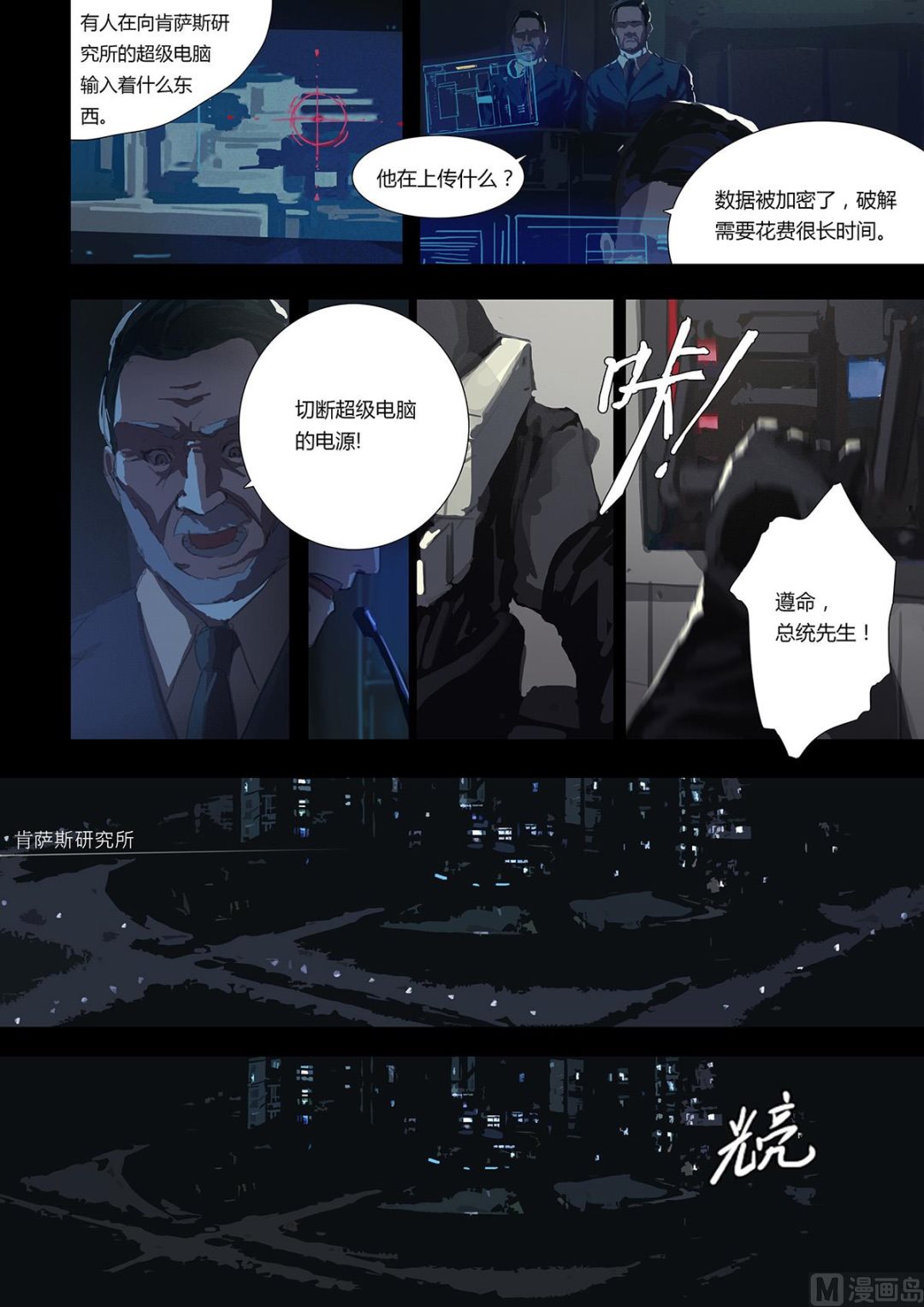 序章（上）二十年前7