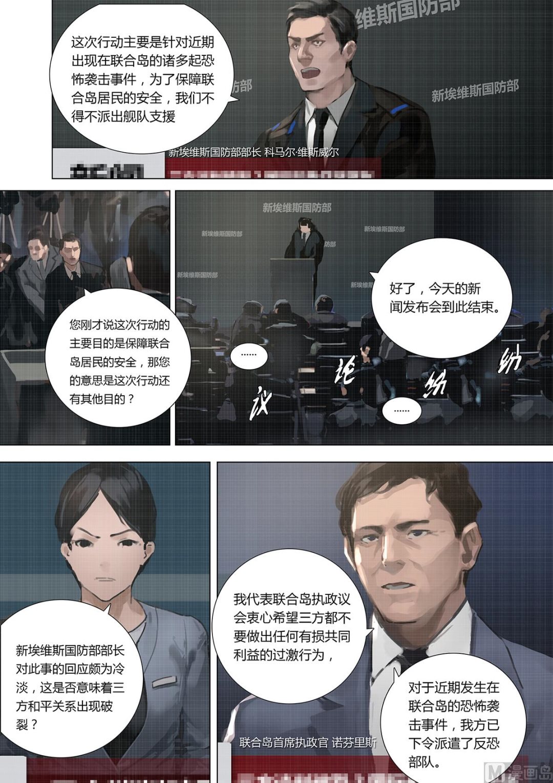 第一章 埋葬于心的悸动 016