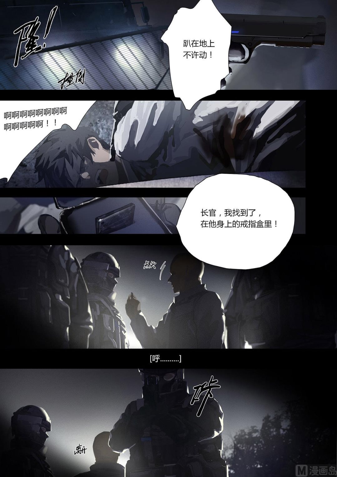序章（上）二十年前4
