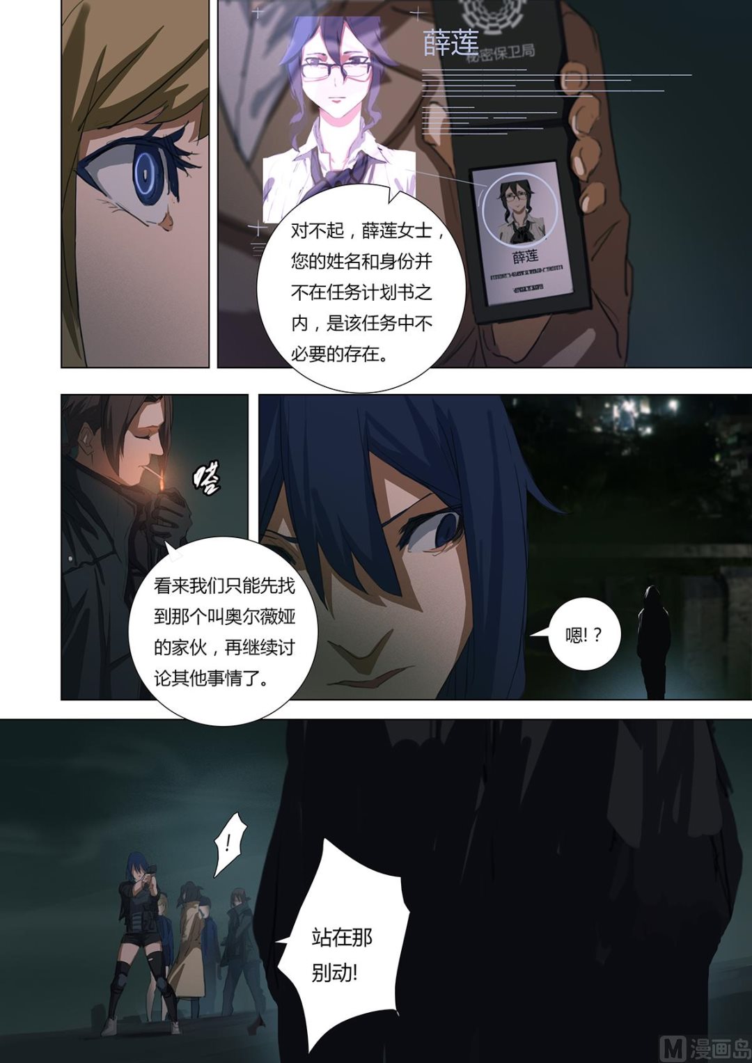 第二章 蓄势待发 054