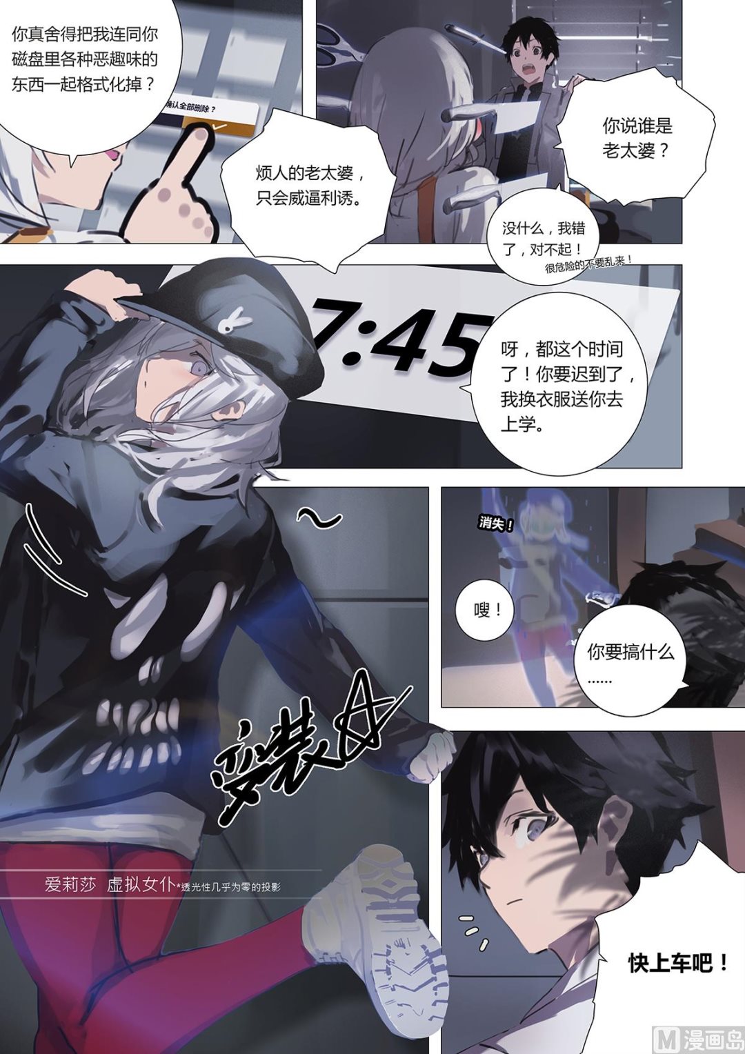 第一章 埋葬于心的悸动 019