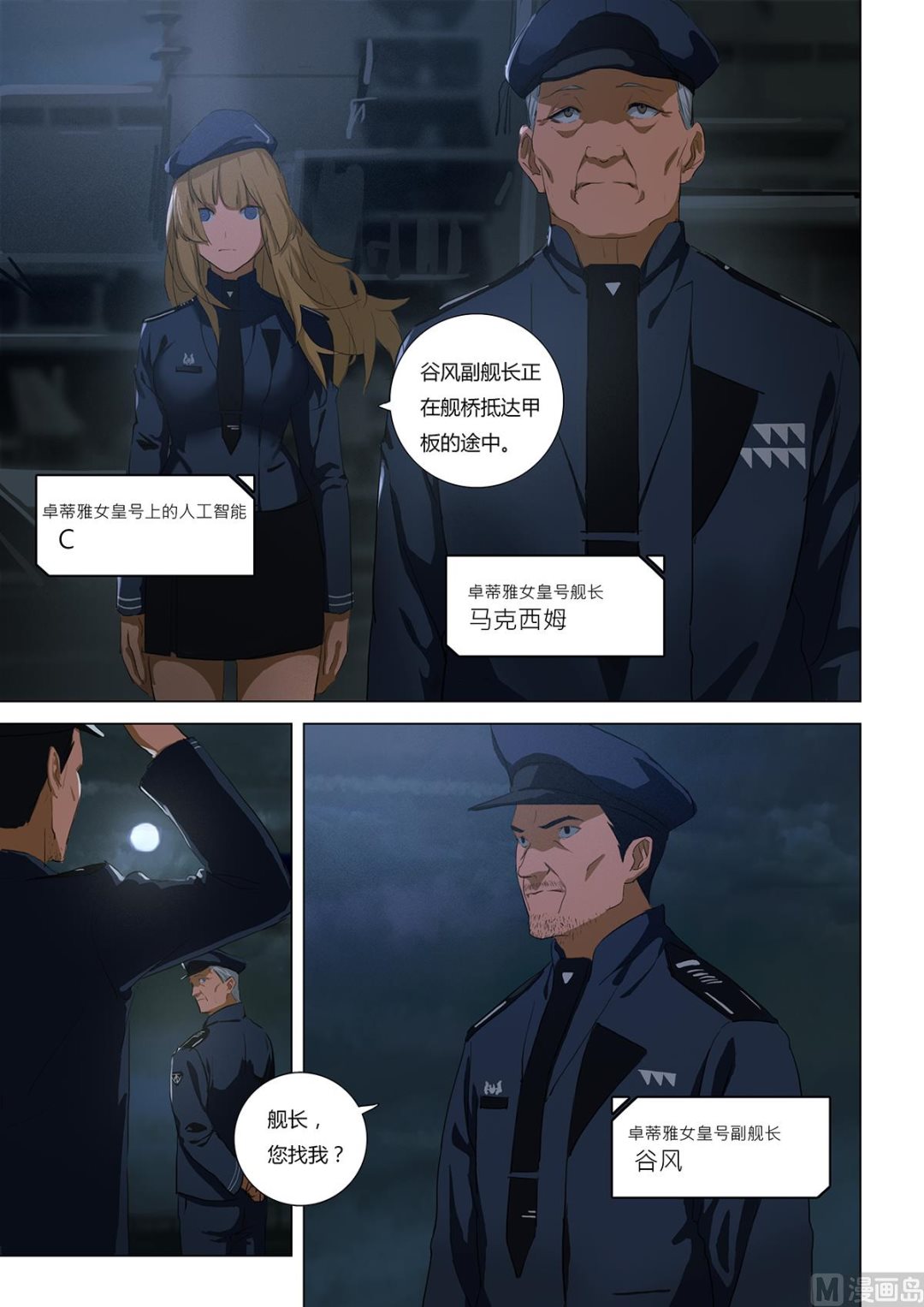 第二章 蓄势待发 041