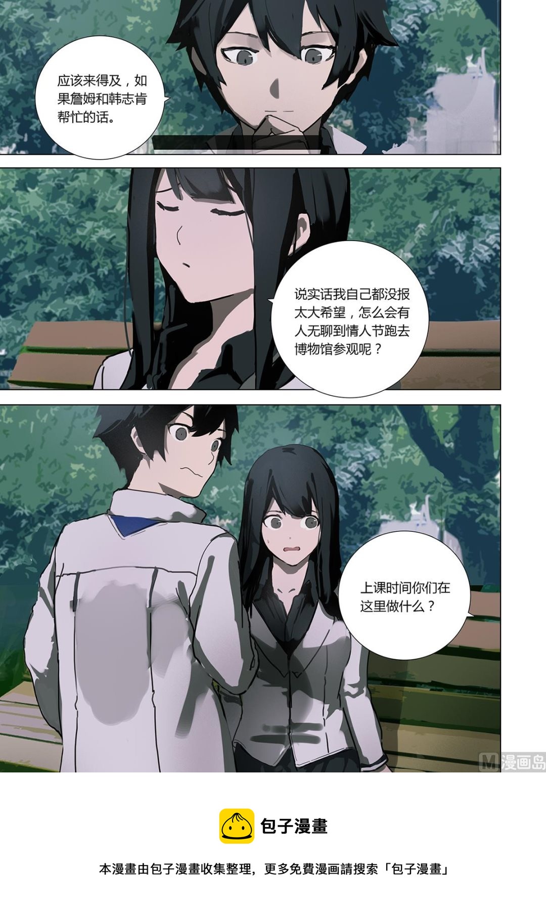 第一章 埋葬于心的悸动 029