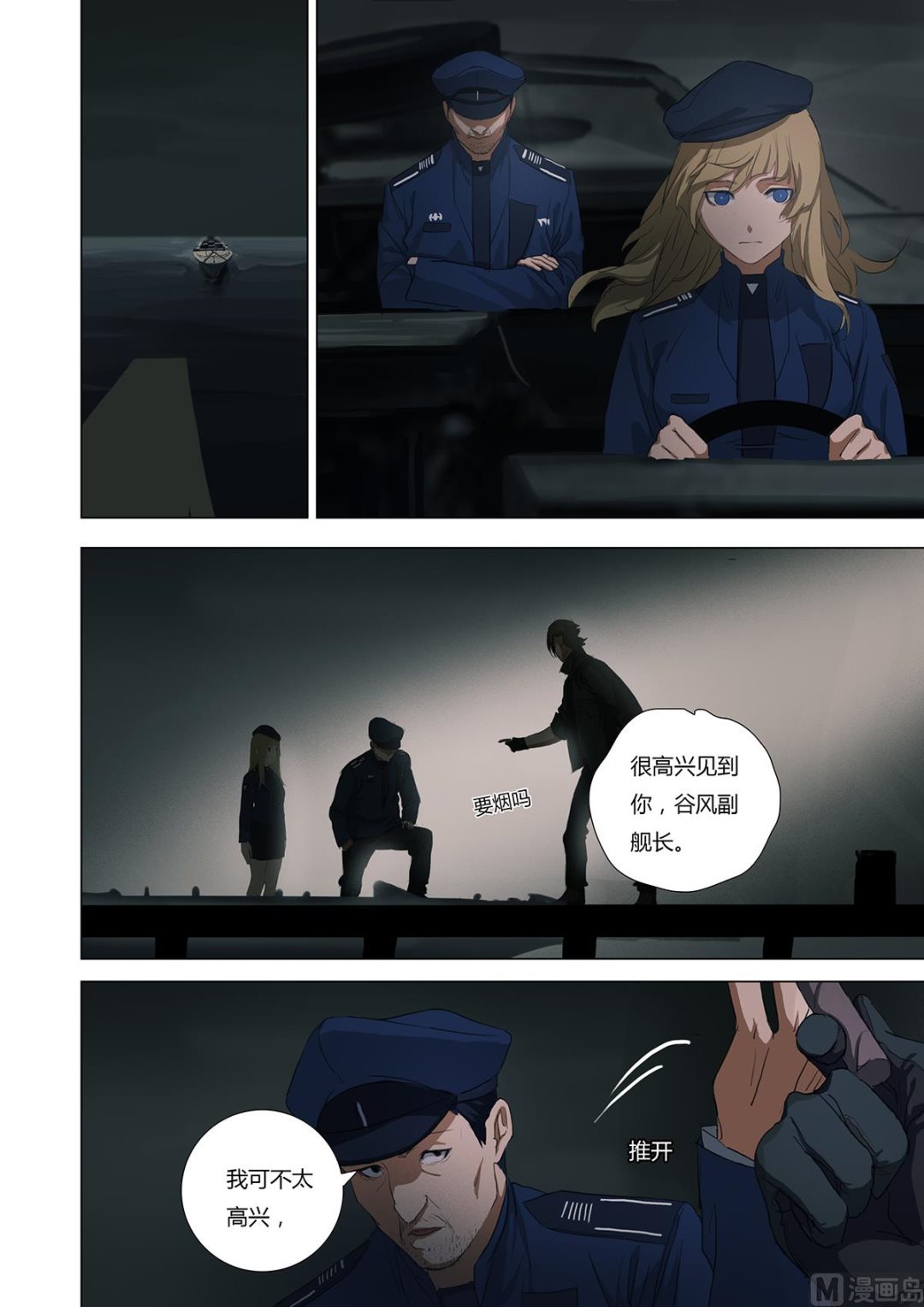 第二章 蓄势待发 052