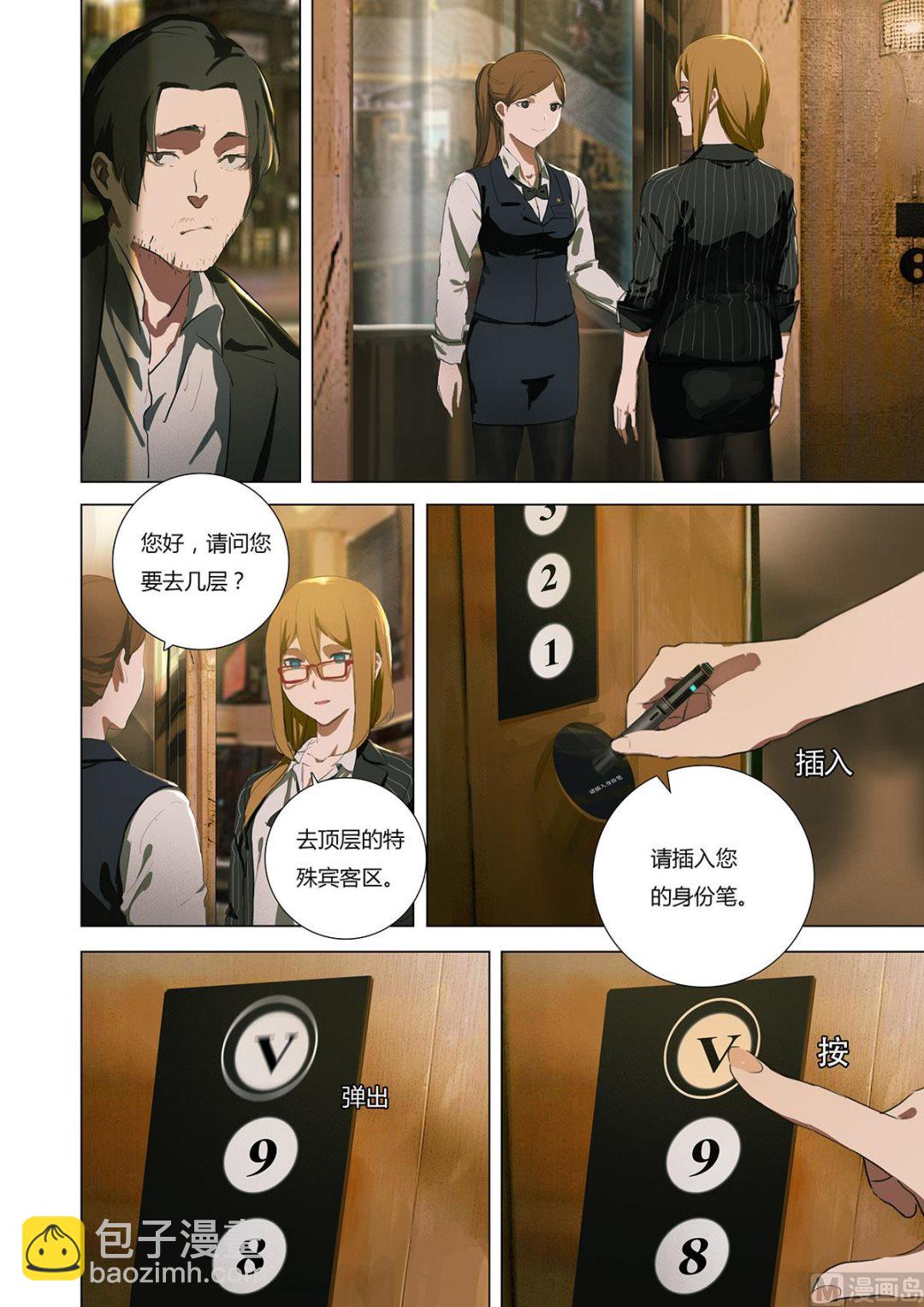 第一章 埋葬于心的悸动 041
