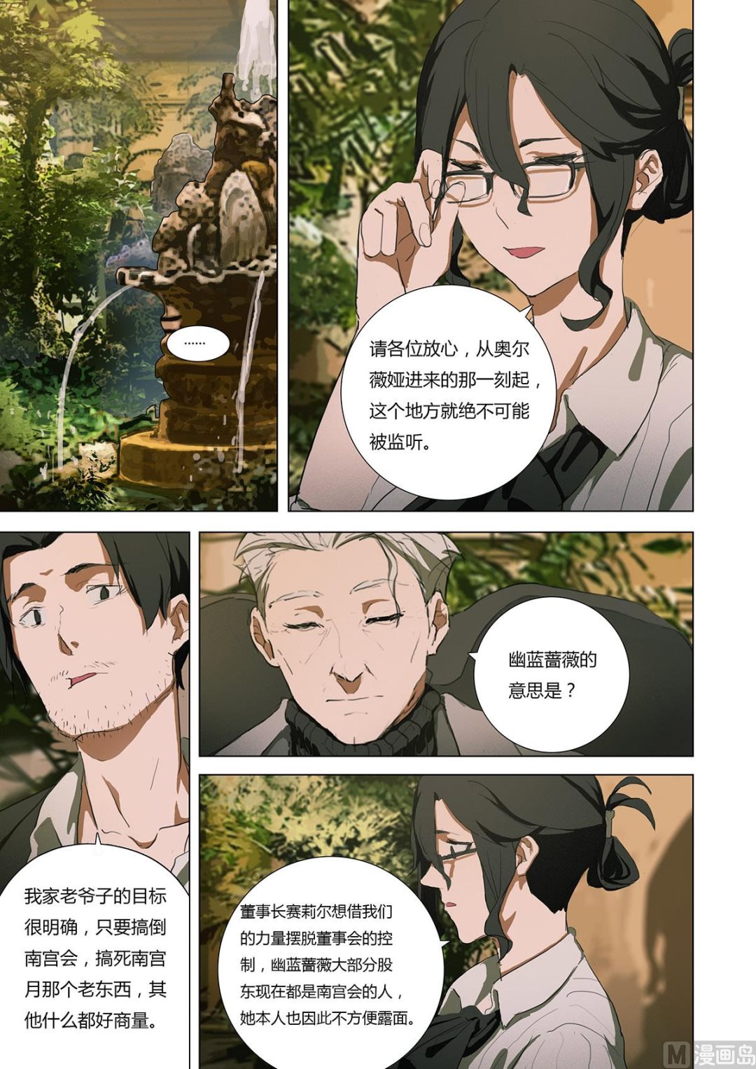 第一章 埋葬于心的悸动 0410