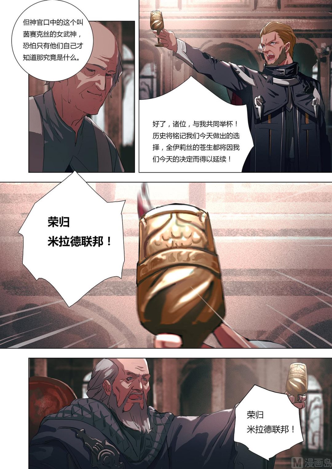 第二章 蓄势待发 0214
