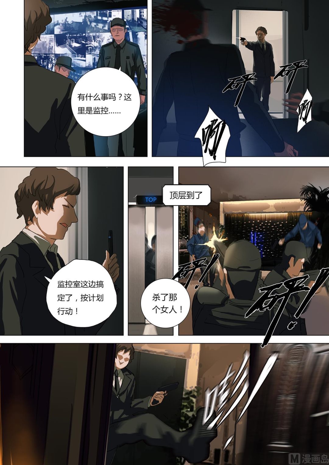 第二章 蓄势待发 0410