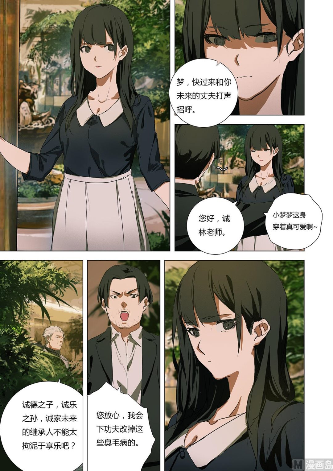 第一章 埋葬于心的悸动 048