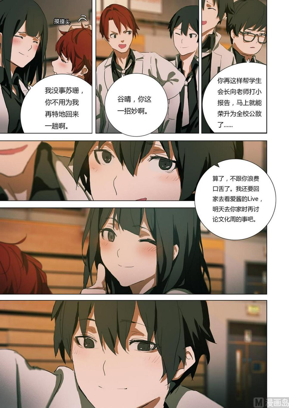 第一章 埋葬于心的悸动 0311