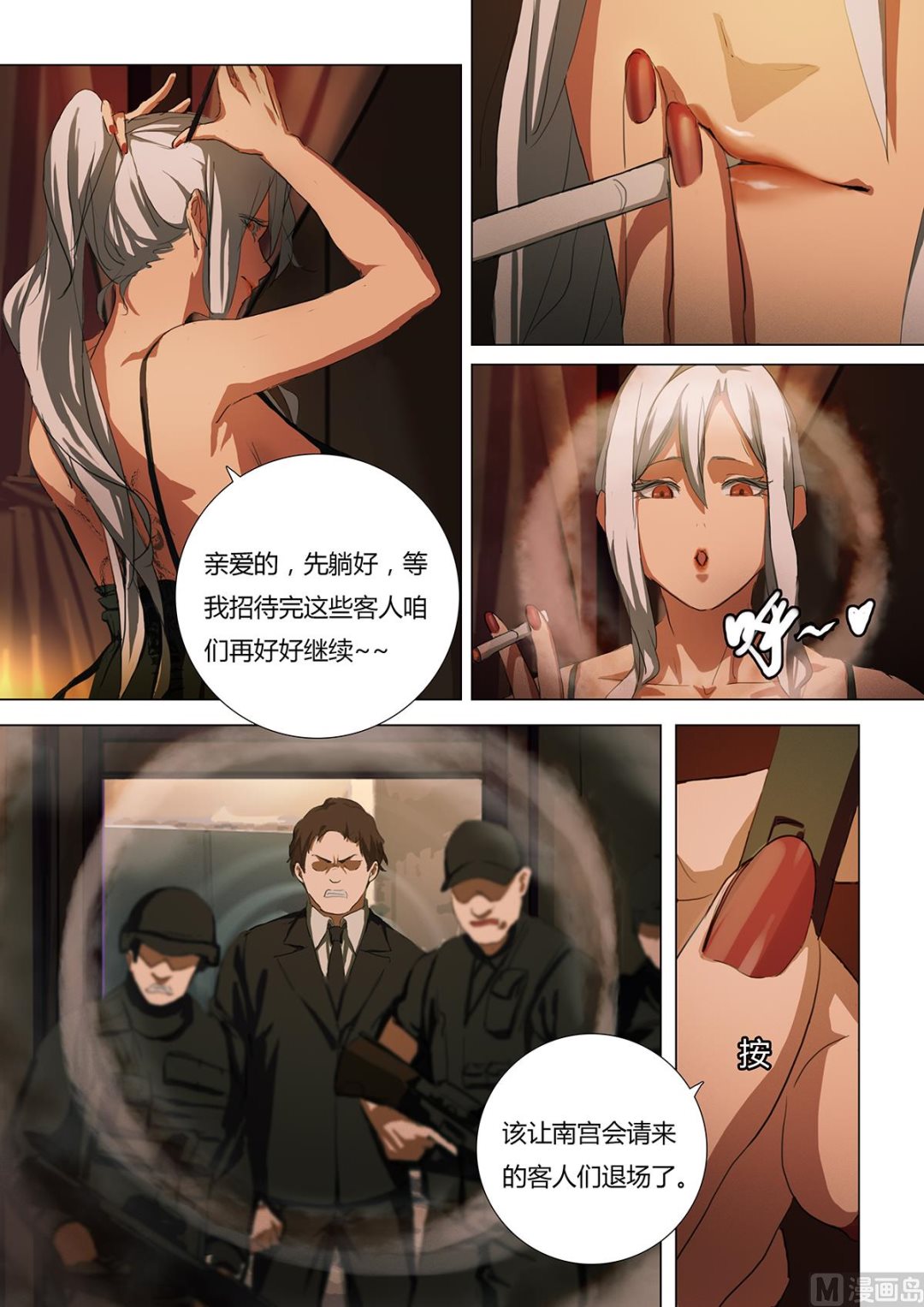 第二章 蓄势待发 0415