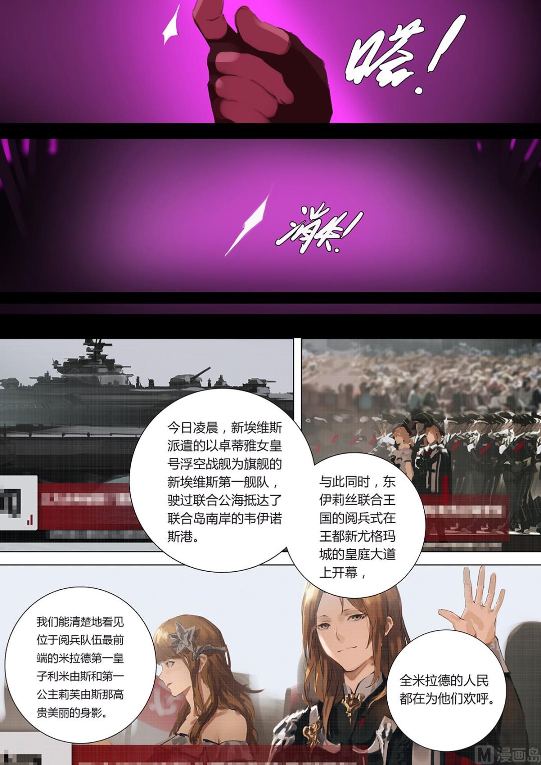 第一章 埋葬于心的悸动 014