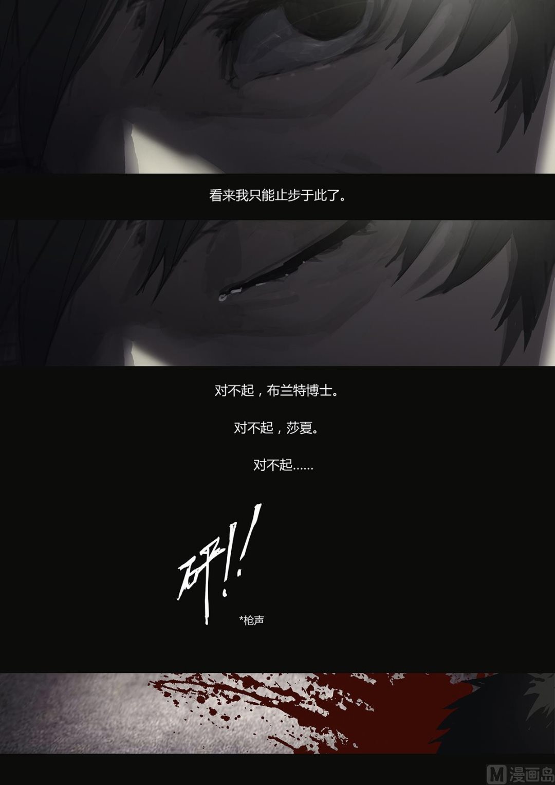 序章（上）二十年前5