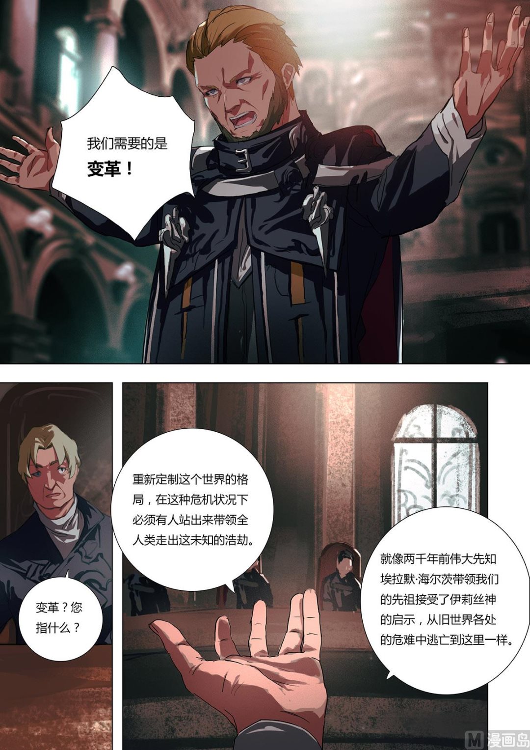 第二章 蓄势待发 027