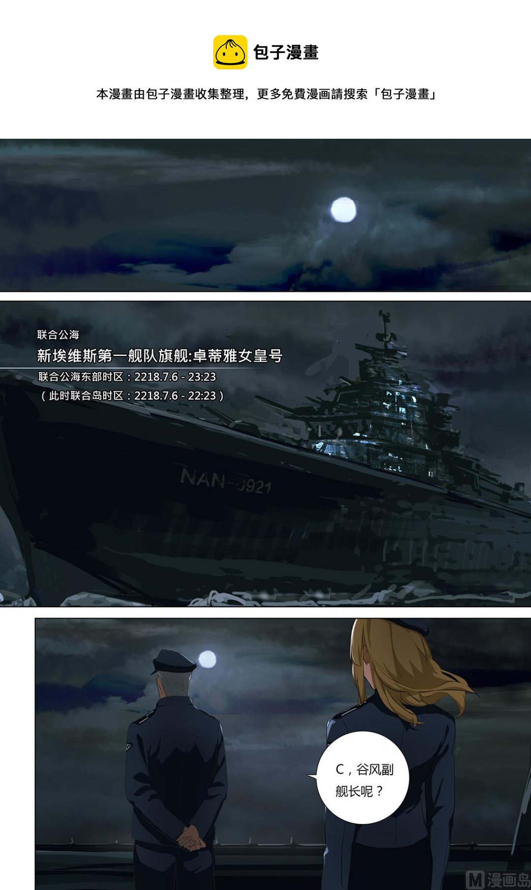 第二章 蓄势待发 040