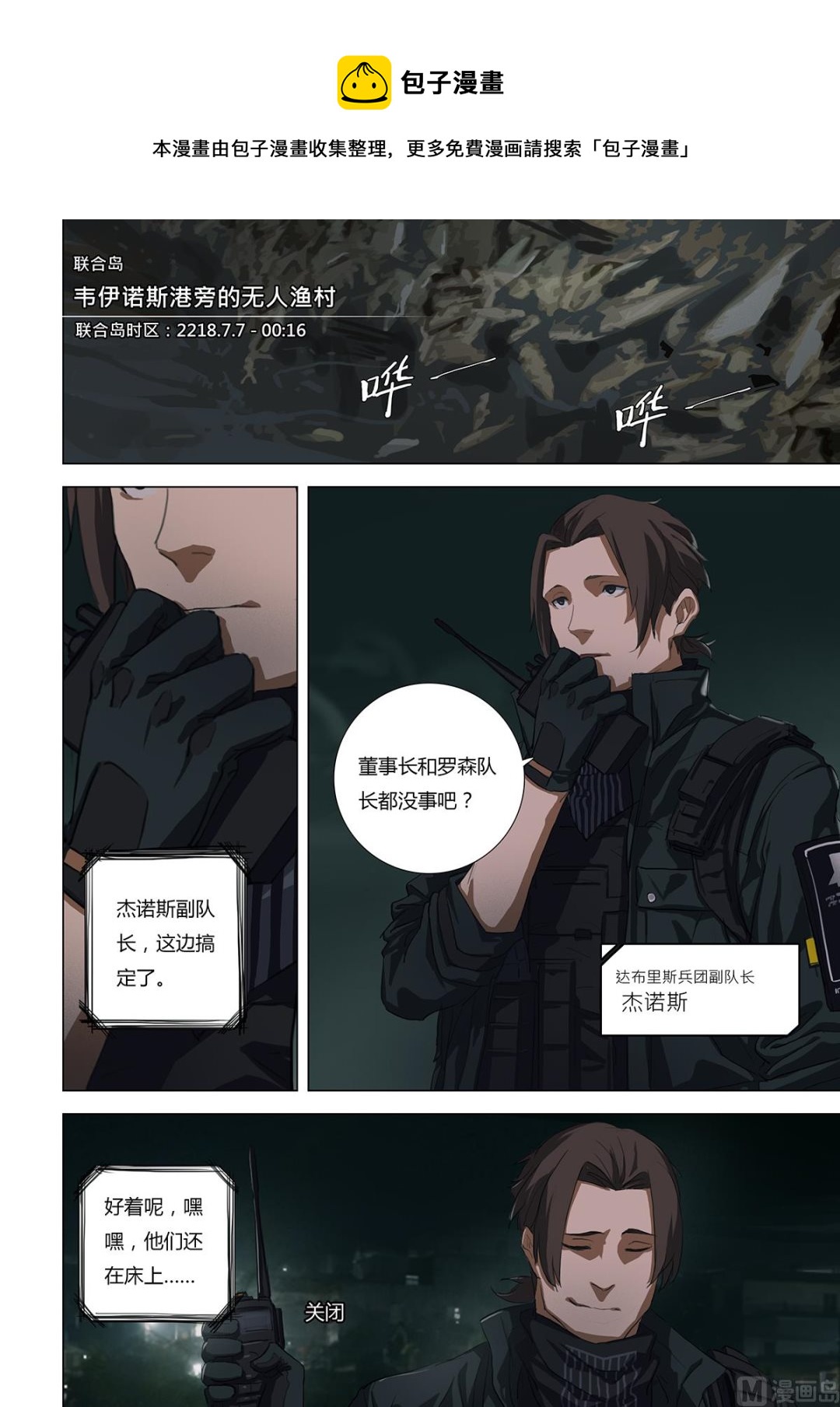 第二章 蓄势待发 050