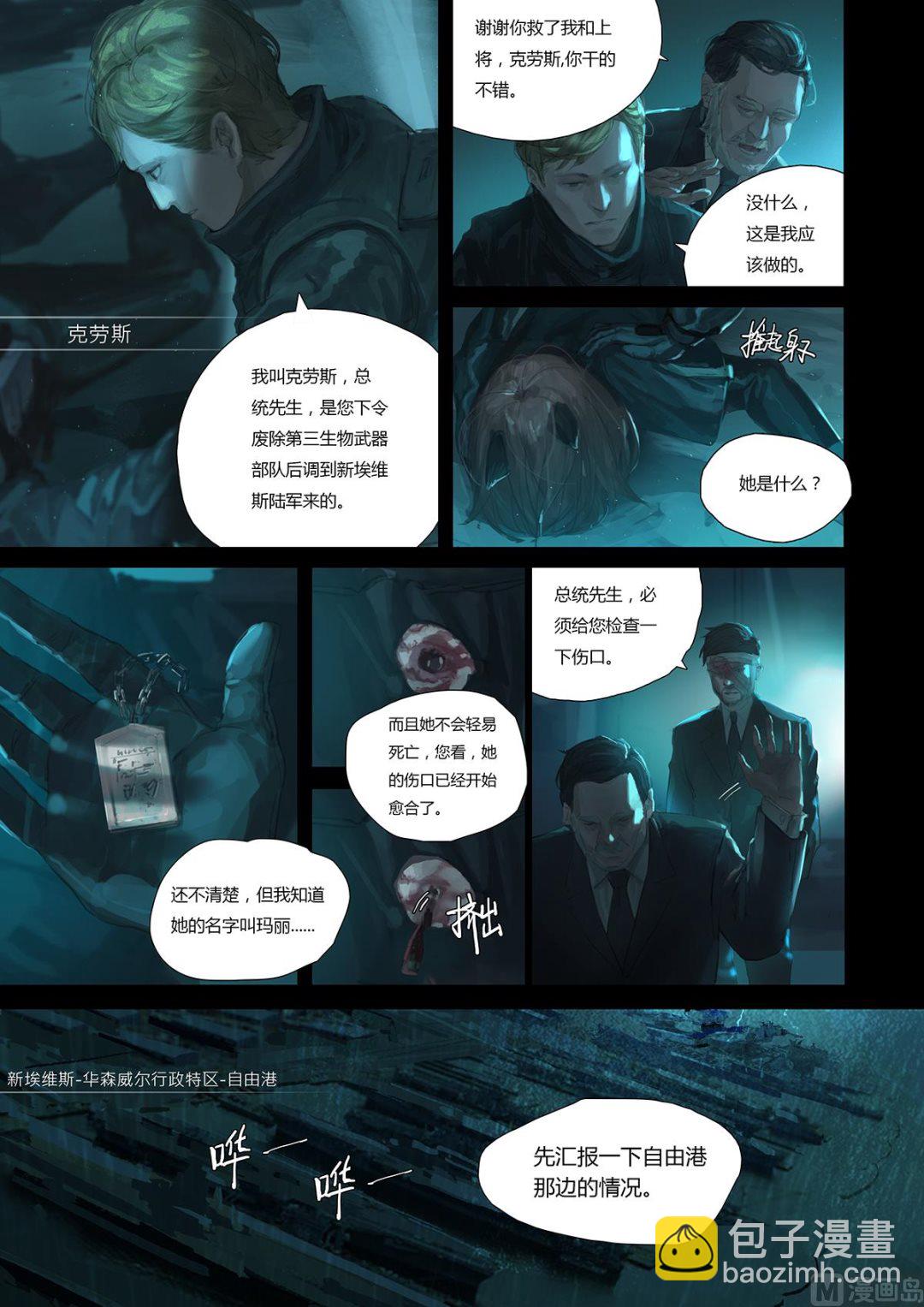 序章（下）二十年前10