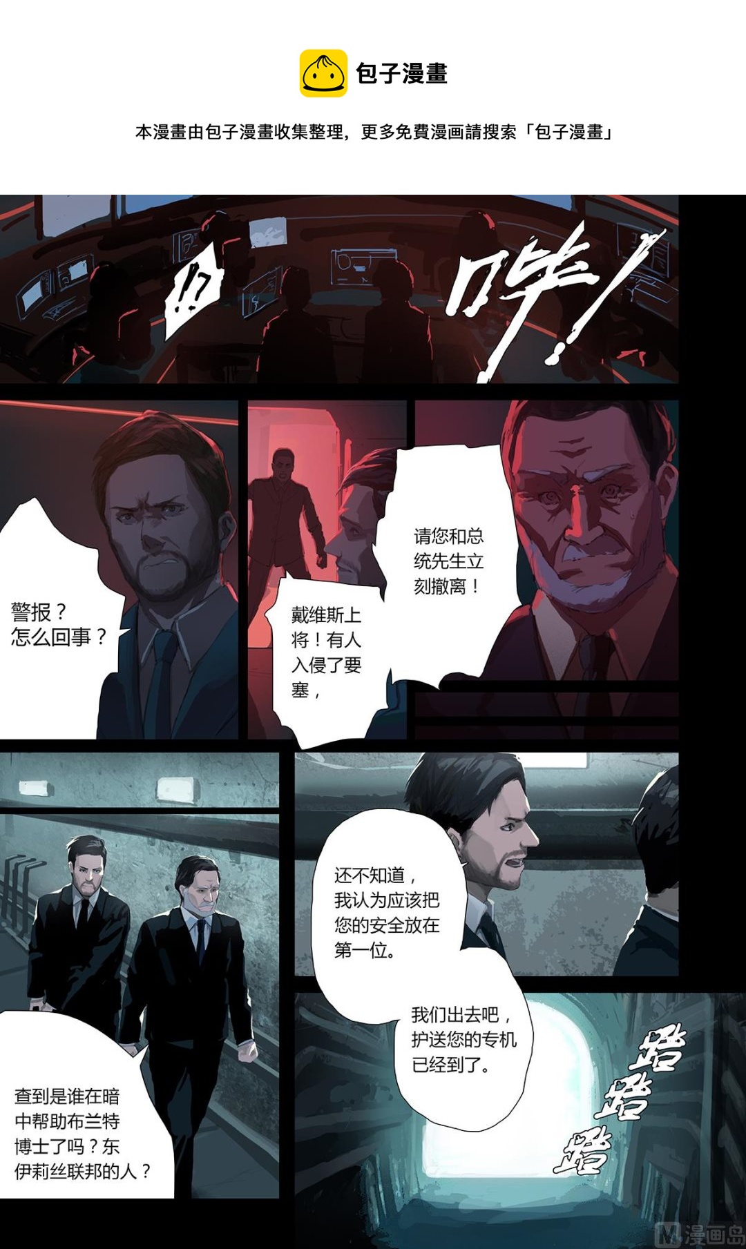 序章（下）二十年前0