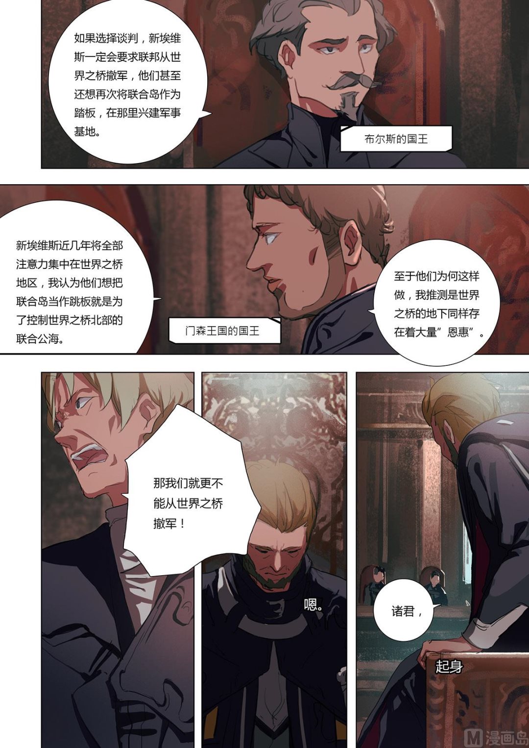 第二章 蓄势待发 026