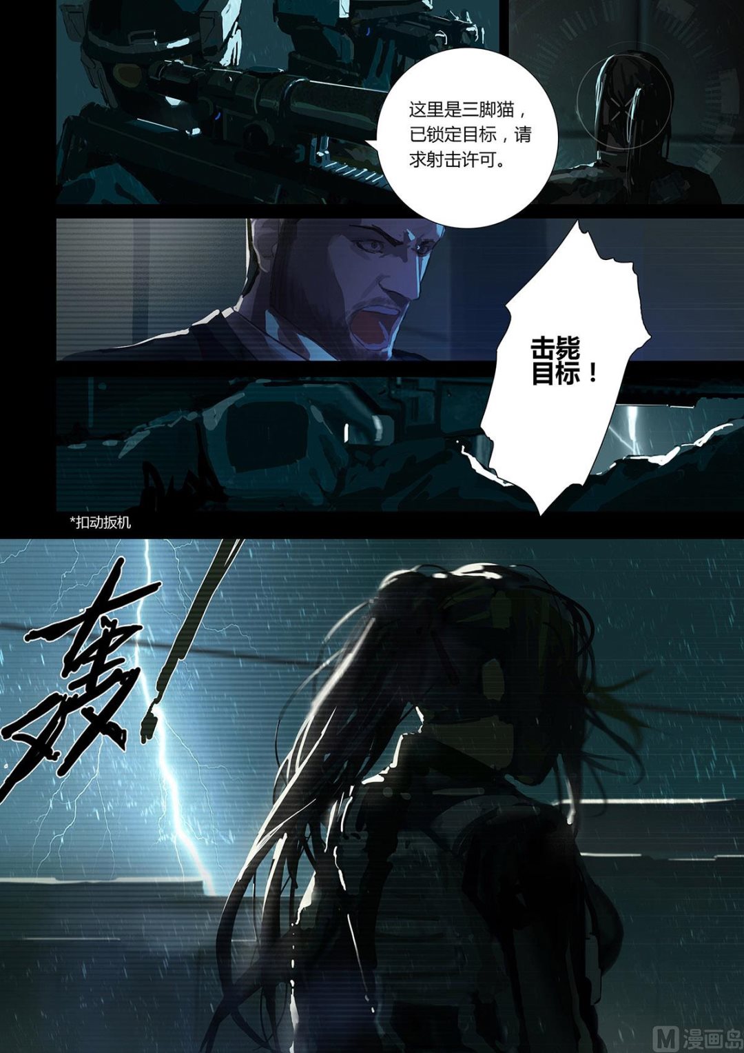 序章（上）二十年前9
