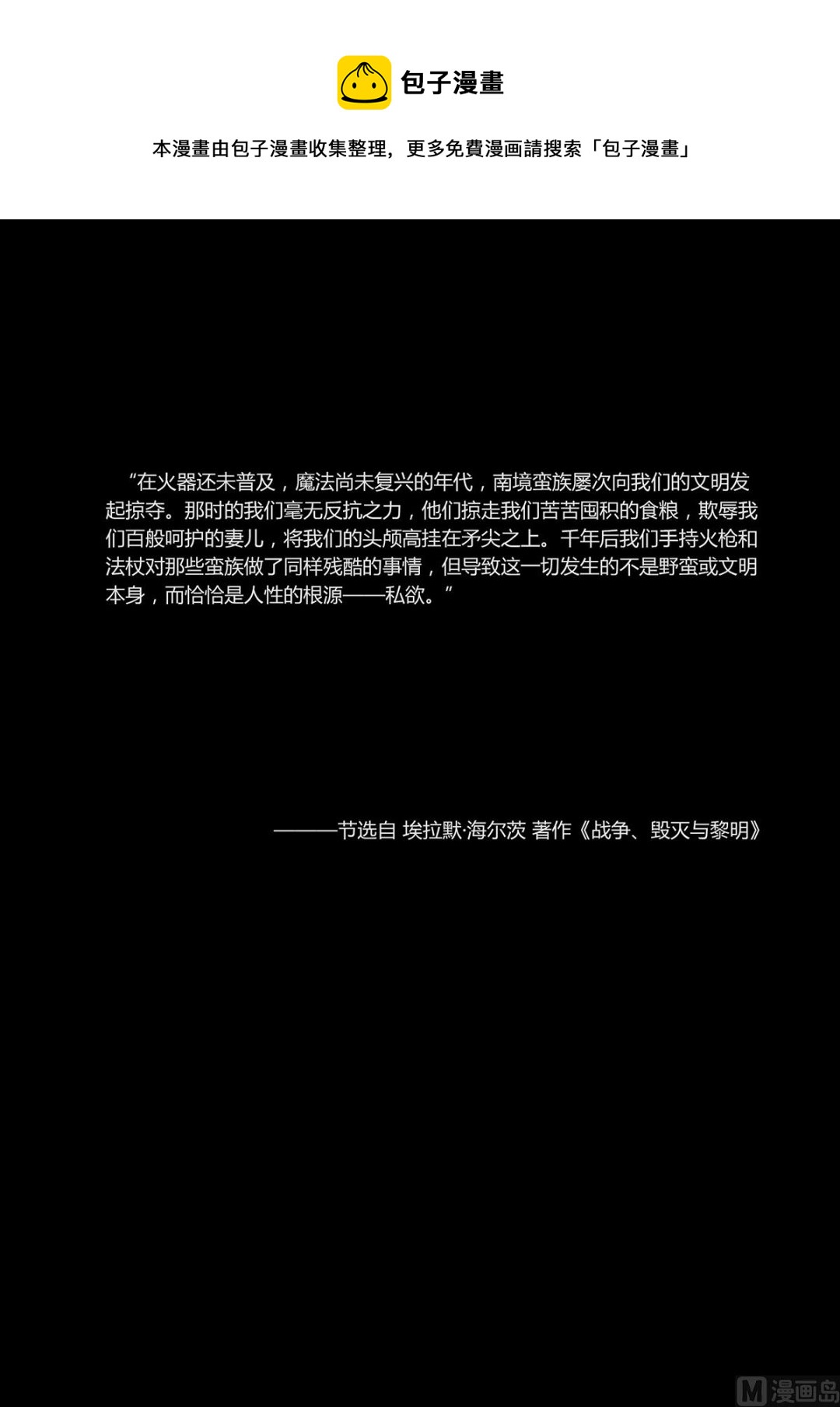 第三章 强取胜于苦梗 010