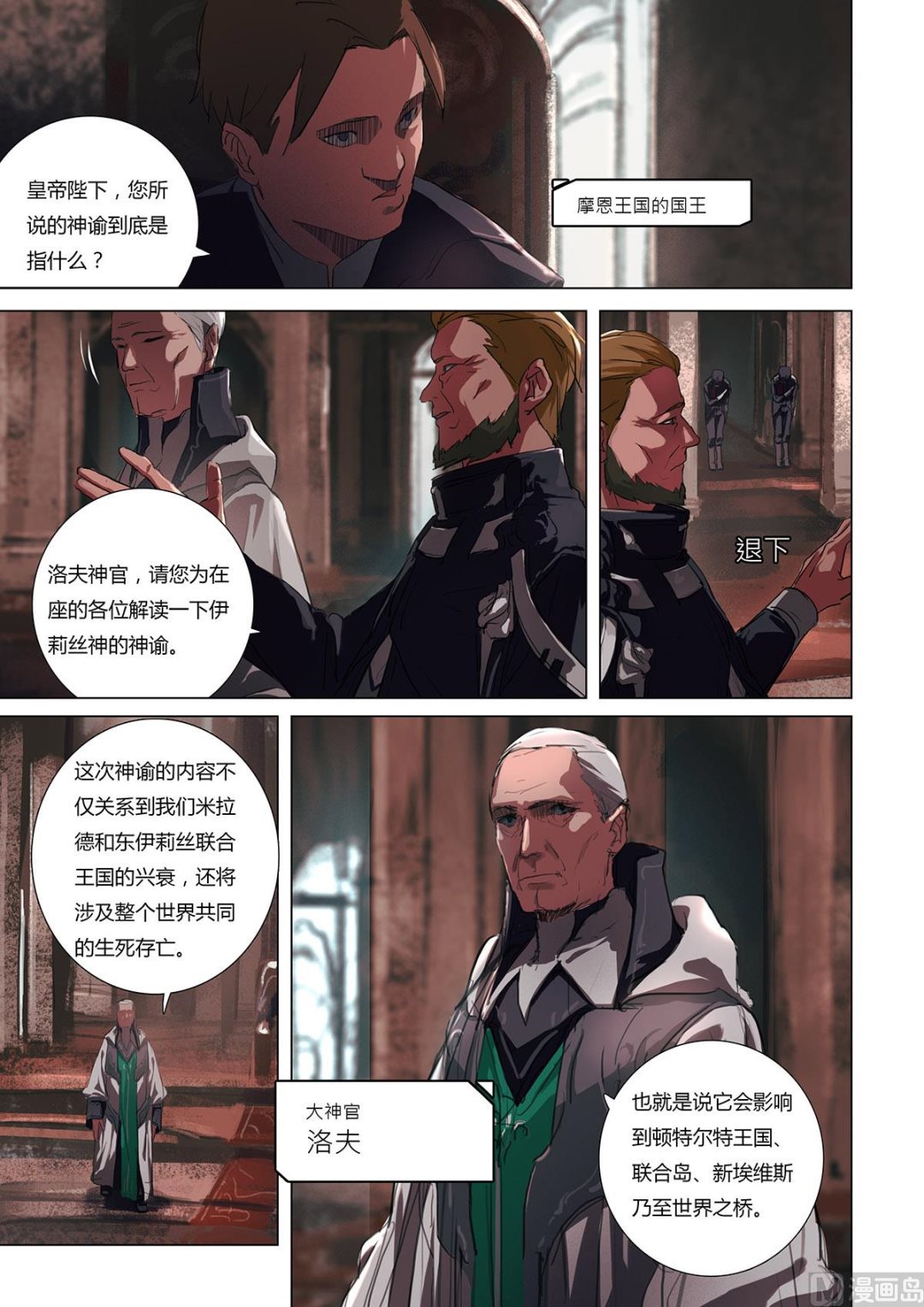 第二章 蓄势待发 021